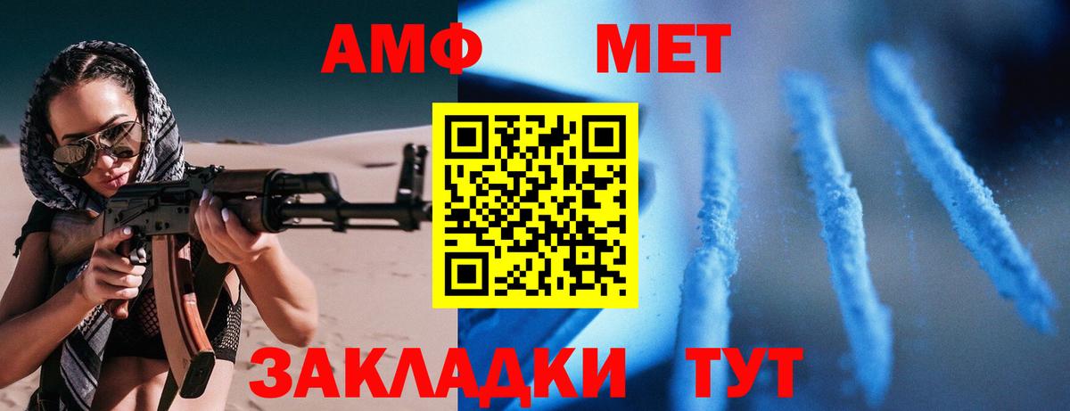 Амфетамин VHQ  Вход с VPN  Киржач 