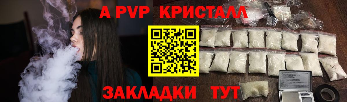 Альфа ПВП СК КРИС  Alfa_PVP кристаллы  Киржач  Вход с VPN  A PVP Соль 