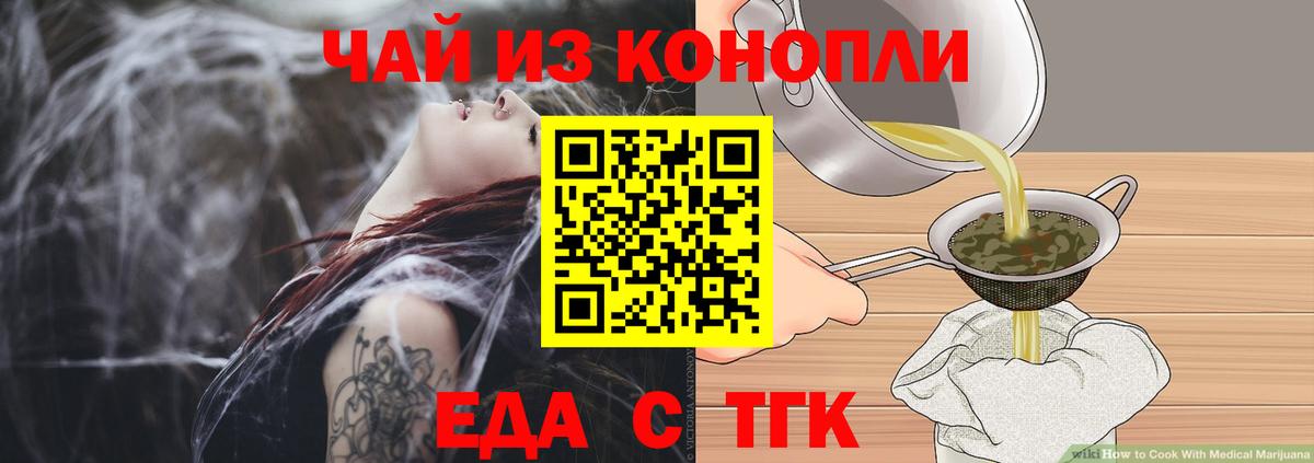 Киржач  Cannafood конопля  Вход с VPN 
