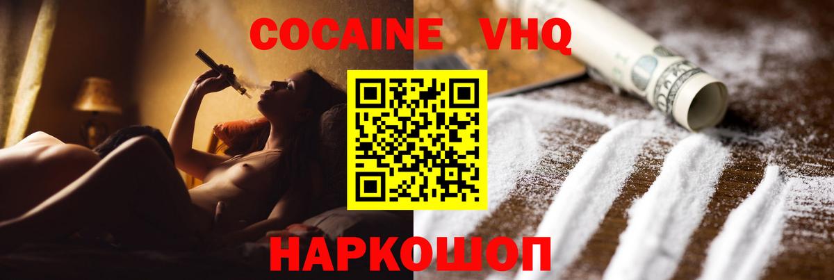 КОКАИН Columbia Киржач