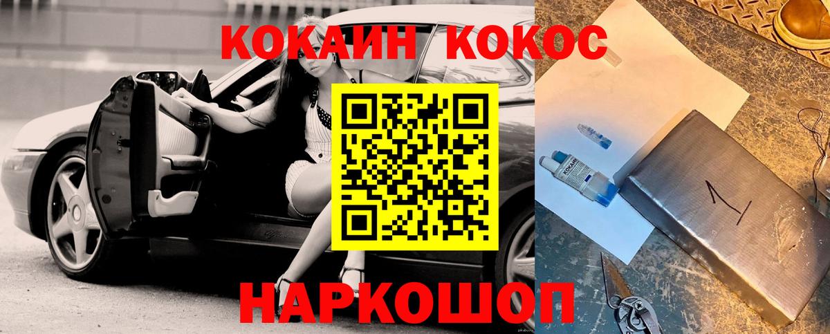 КОКАИН Эквадор  Вход с VPN  КОКАИН Боливия  Киржач 