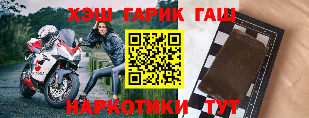 ГАШИШ хэш  Вход с VPN  Киржач  Гашиш хэш 