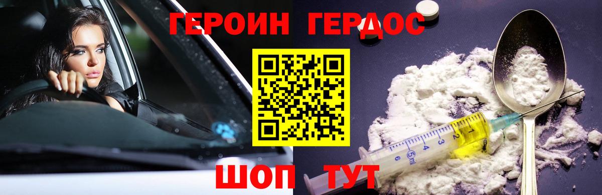 ГЕРОИН герыч  Героин  Киржач  Вход с VPN 