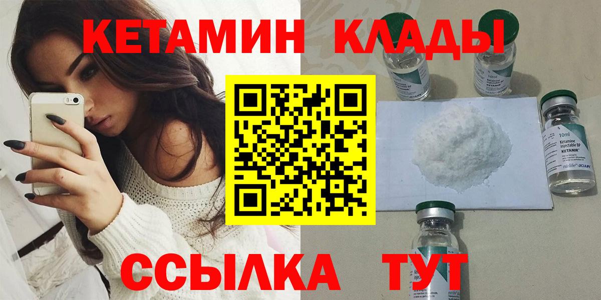 Киржач  КЕТАМИН ketamine  Вход с VPN 