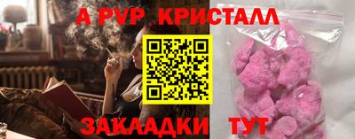кристаллы Волжский