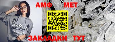 таблы Волгодонск