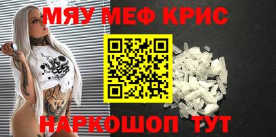 прущие крисы Волжск