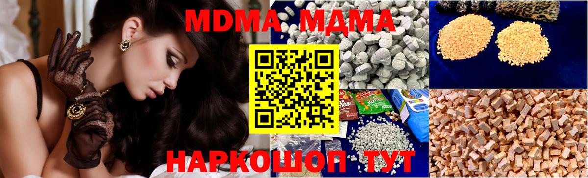 МДМА Molly Киржач
