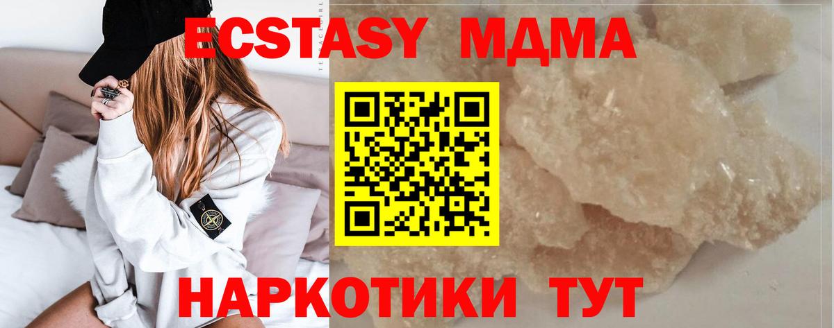 MDMA кристаллы  МДМА  МДМА crystal  Киржач  Вход с VPN 