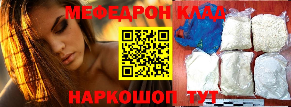 Меф  МЕФ мука  наркотики  Киржач  Вход с VPN 