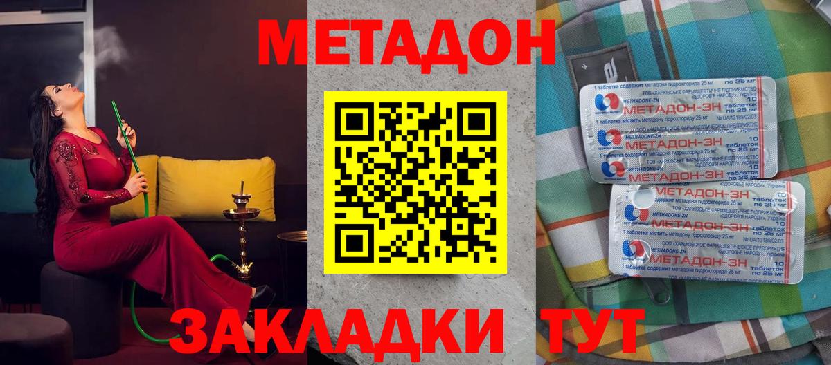 МЕТАДОН мёд  Вход с VPN  Киржач  МЕТАДОН methadone 