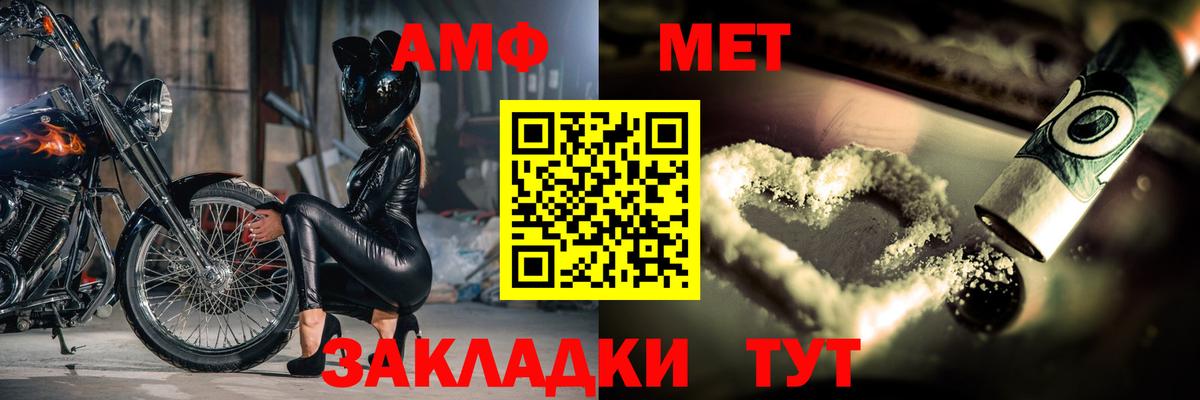 Метамфетамин мет Киржач
