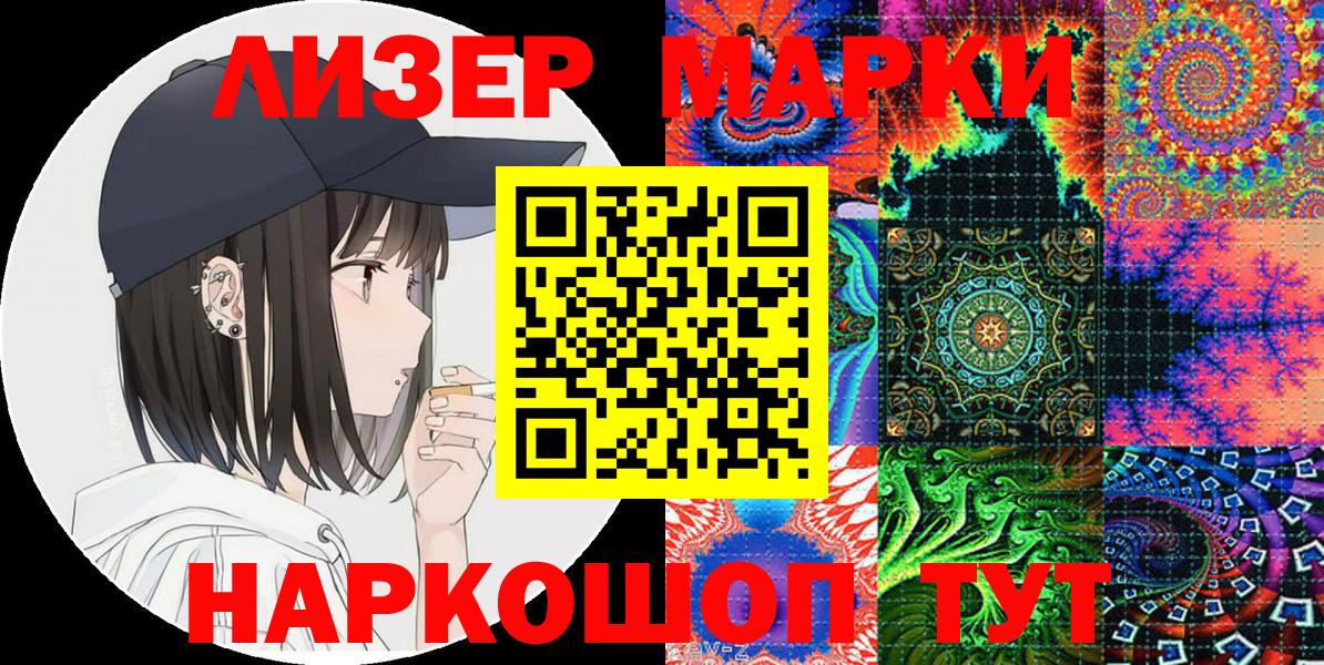 закладки  Марки NBOMe 1,8мг  Вход с VPN  Киржач  Марки NBOMe 