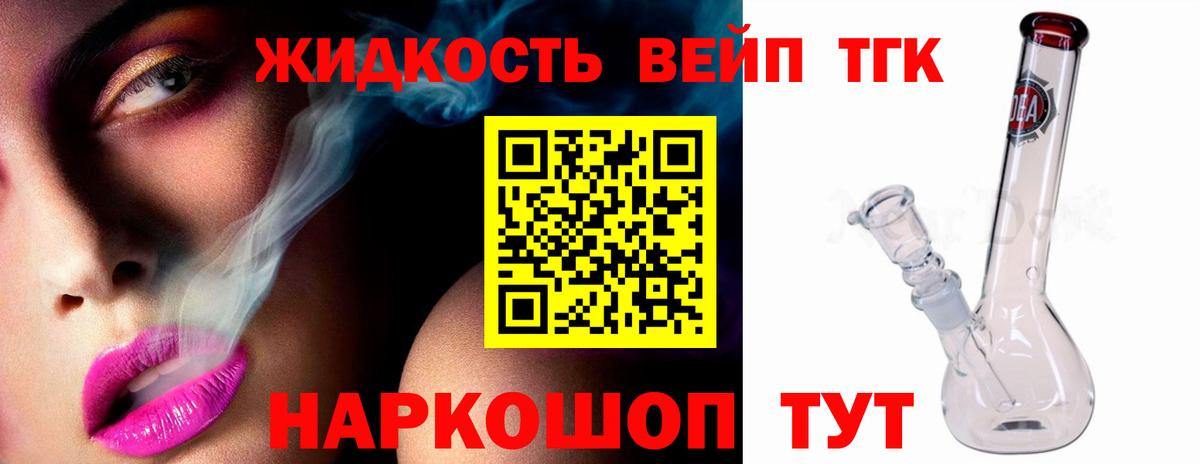 Киржач  ТГК жижа  Вход с VPN 